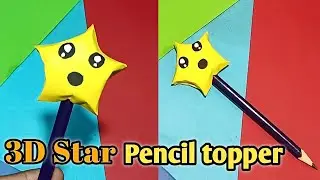 Diy 3d Star pencil topper | how to make star pencil topper | diy 3d star | diy pencil topper