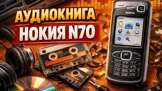 &laquo;Nokia N70 История и характеристики&raquo;