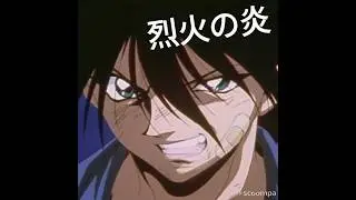 【アニメ】烈火の炎 ⭐️☆☆☆☆