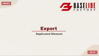 EP03 - Table Duplicator Tutorial - Export - Arabic