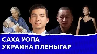 Ааттаах СОНУННАР №3