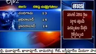 Visakha agency village Lammasingi records all time low temperature Part 2