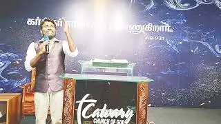 தேவன் துணை செய்ய வேண்டும் என்றால் Pr. Shaji Benjamin #cristian#calvaryministrychurch  