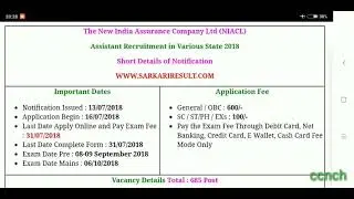 NIACL ASSISTANT RECRUITMENT 2018