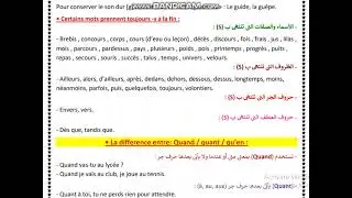 • Quelques différences.   (2)