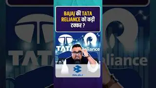 Bajaj की Tata, Reliance को कड़ी टक्कर ? | #bajaj #tata #reliance