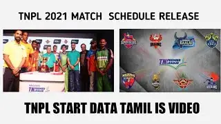 TNPL 2021 SCHEDULE RELEASE AND LATEST TNPL UPDATE|SPORTS INதமிழ்