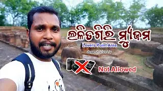 LALTIGIRI MUSEUM || ଲଳିତଗିରି ମ୍ୟୁଜମ 2025 || LOVERS PARK ❤️❤️❤️ || NEW VLOG VIDEO || JOGESH LIVE TV