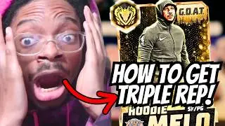 КАК РАЗБЛОКИРОВАТЬ ТРОЙНУЮ РЕПУТАЦИЮ БЕСПЛАТНО В NBA2K26 MyTeam!! БЫСТРО ПОЛУЧИТЕ GOAT MELO