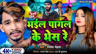 Musharraf entertainment sad song pagal ke bhains director Rajan Satish Mehta SK Dahod