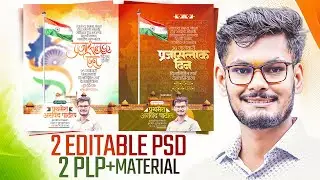 26 January Banner Editing | Republic Day Banner Editing | 26 January Republic Day Banner Editing