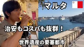 【マルタ】GACKT在住⁈地中海に浮かぶ島国～海と猫に癒された旅～ヨーロッパ旅vlog