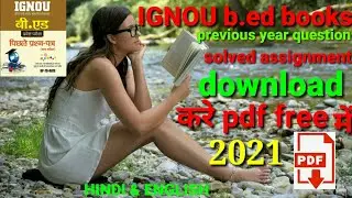 IGNOU b.ed book free me download kare yaha se/how to download  ignou b.ed book/All semester 1,2,3,4