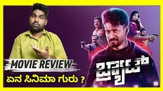 'BRAT' KANNADA MOVIE HONEST REVIEW Darling Krishna | Shashank | Arjun Janya | Manisha
