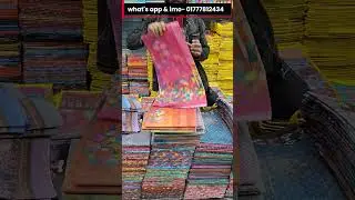 দানিয়া প্রিন্ট শাড়ী || পাইকারি #paikari #saree