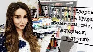 КНИГИ, ПРОЧИТАННЫЕ В НОЯБРЕ