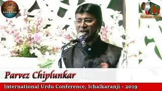 PARVEZ CHIPLUNKAR - HAMD, International Urdu Conference 2019, Ichalkaranji, Mushaira Media