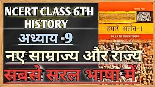 NCERT History 9th chapter Part2