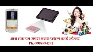 CHEATING PLAYING CARD LATEST WALLET SCANNER FOR CHEATING PLAYING CARDS K.K.CARDS PH:-9999994242