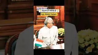 अनुभव ही सर्वश्रेष्ठ है 🥺💯 khan sir motivation status #apjabdulkalamquotes #motivation