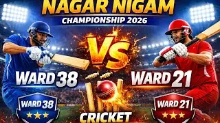 Nagar Nigam Championship 2026 | Ward 38 vs Ward 21 | Full Cricket Match