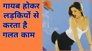 The Invisible Maniac (1990) || Romance Movie ||  New Film Explained in Hindi/Urdu