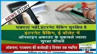 Reports on the security features of Internet banking and E-wallet