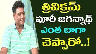 Lyricist & Singer Vishwa About Trivikram & Puri Jagannadh | Exclusive Interview | Film Jalsa