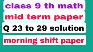 class 9 math mid term paper solution 2024 l class 9 math morning Q 23 to 29 solution  ll answer keys