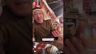 سنابات الفنان فايز المالكي