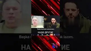 Утечка из Турции: Сырский и Ермак &mdash; о Грэме, 'Хозяине' и бабках за оружие