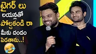 Naveen Vijay Krishna Super Funyy Speech At Oorantha Anukuntunnaru Pre Release Event || LATV
