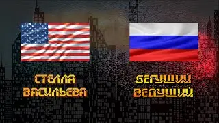 Стелла Васильева про путешествия, сёрфинг, Бали, блогинг, дауншифтинг и США | Радио ШОК (At home)