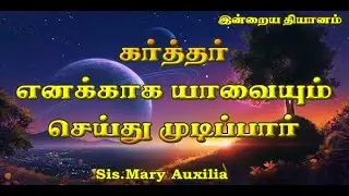 உமது கரத்தின் கிரியை