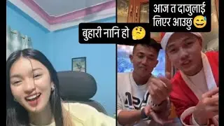 Aaron THAPA आज  दाजुसँग 🤗#support (Alan )December 25, 2025