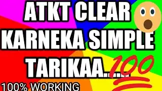 ATKT Clear karneka Simple tarikaa.. Clear your ATKT exam How to clear ATKT