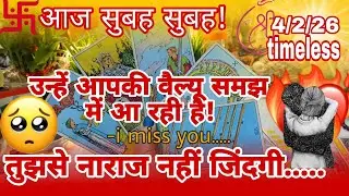 🔮तुम पुकार लो!😔आज सुबह-सुबह वह आपके लिए क्या महसूस कर रहे हैं🧿Partner'sCurrent Energy