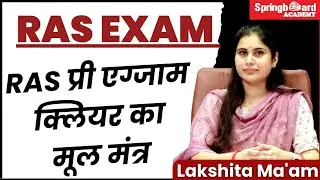 RAS प्री के लिए मूल मंत्र || lakshita Ma'am Springboard academy #springboard #ras