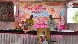 लक्ष्मण शक्ती मौजे गुट्टेवाडी