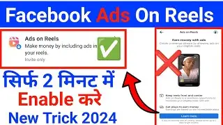 Facebook Ads On Reels Learn More Problem Solve | Ads On Reels Apply Kaise Kare | Fb Ads On Reel