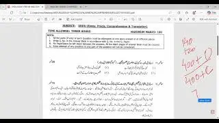 PMS Urdu Orientation Class by Darsgah | PMS Compulsory