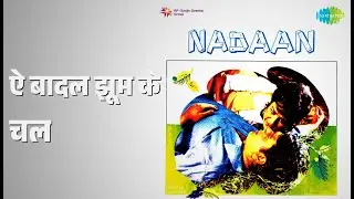 ऐ बादल झूम के चल | Nadaan | Mukesh Songs | Navin Nischol