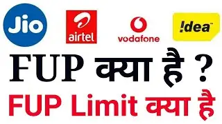 What is FUP in Recharge | FUP Limit