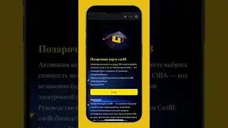 Универсальная Крипто Карта #MasterCard от #Binance - Как купить #CardB?