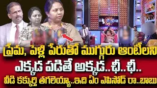 PADMAVYUHAM NEW EPISODE | Advocate Ramya || Dr. Kalyan Chakravarthy || Sreevani |#psychology