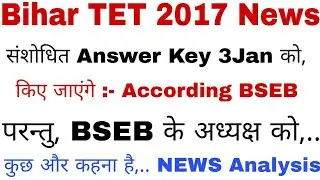 Bihar TET 2017 The Revised Answer Key Will Be Released On January 3/2018. It's not final.. May be..