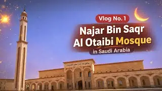 A Beautiful Vlog of Najr Bin Saqr Al Otaibi Mosque 🕌 | Saudi Arabia 