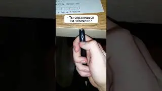 ‼️Купить в шапке профиля⬆️ #экзамен #сессия #camera #exam #school