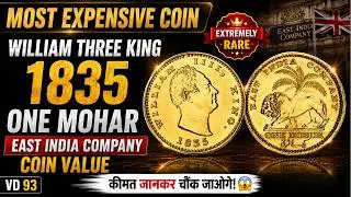 William Three King 1835 One Mohar East India Company Coin Value