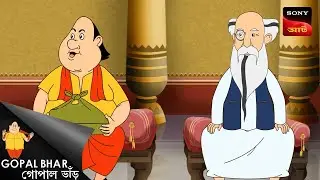 খাই খাই | Gopal Bhar | Best Of Gopal Bhar